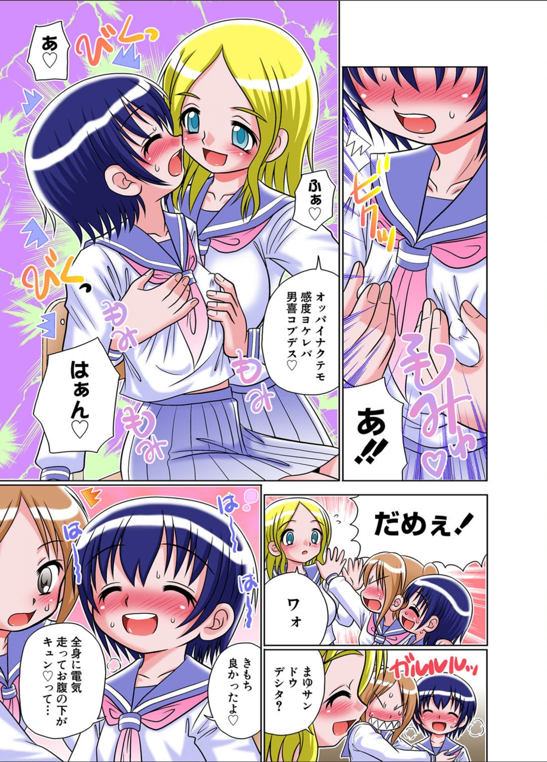 試し読み 8枚目