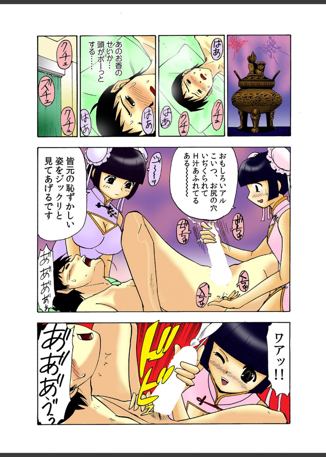 試し読み 4枚目