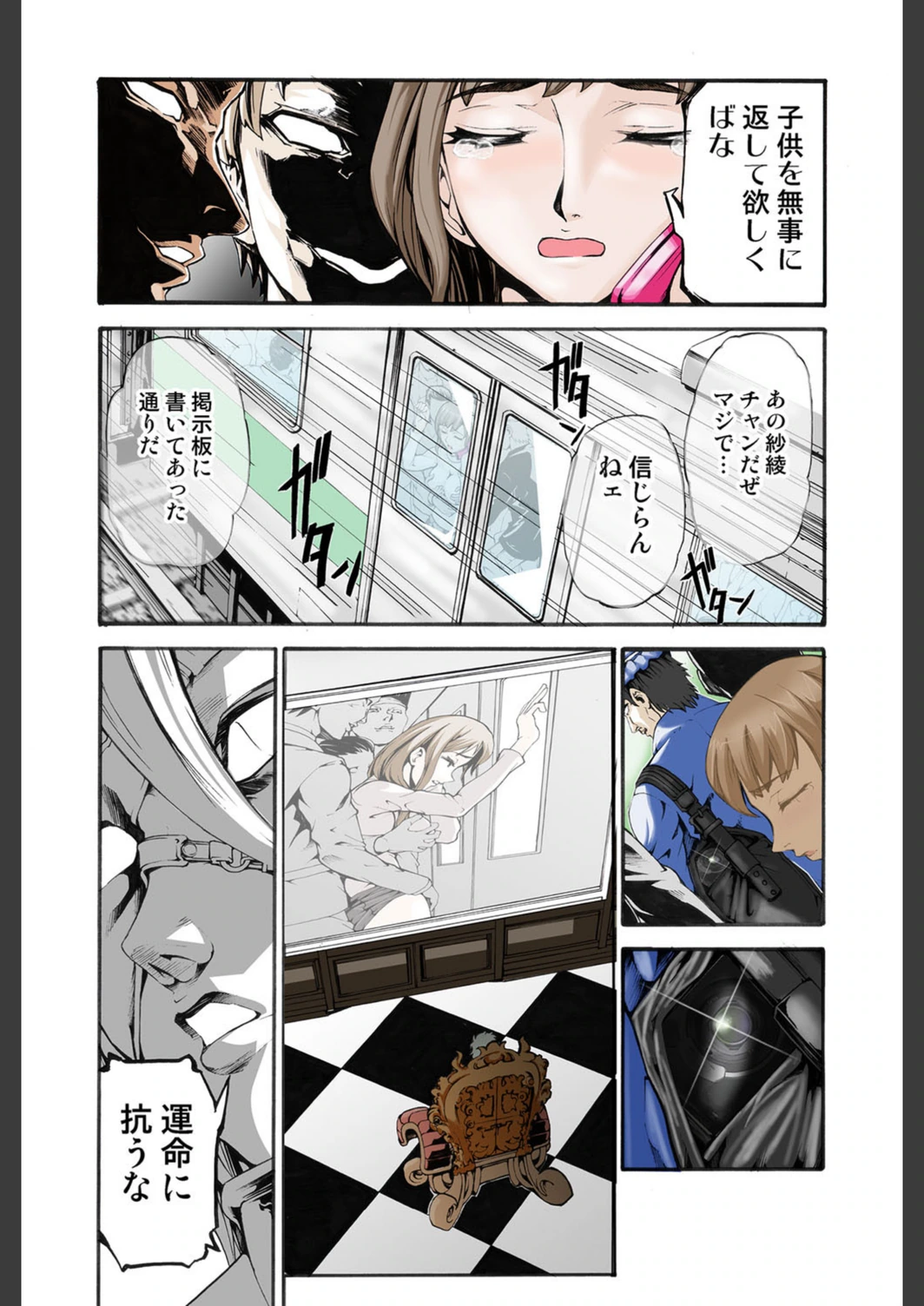 試し読み 6枚目