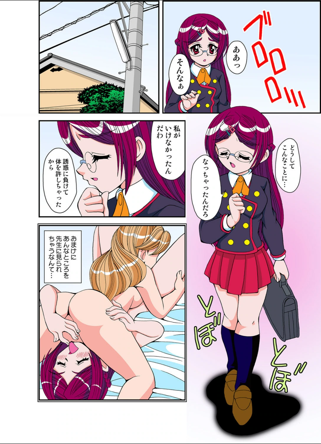 試し読み 5枚目