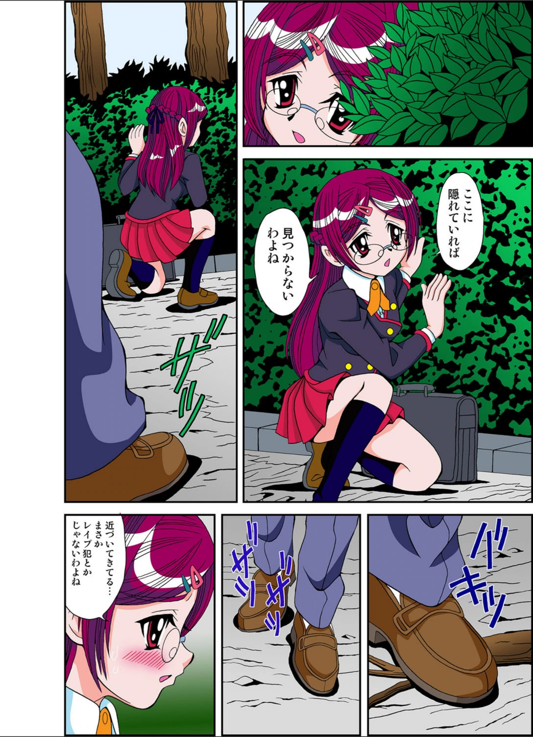 試し読み 7枚目