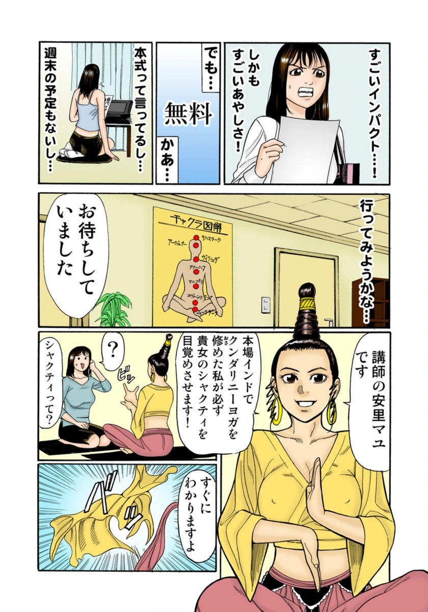 試し読み 5枚目
