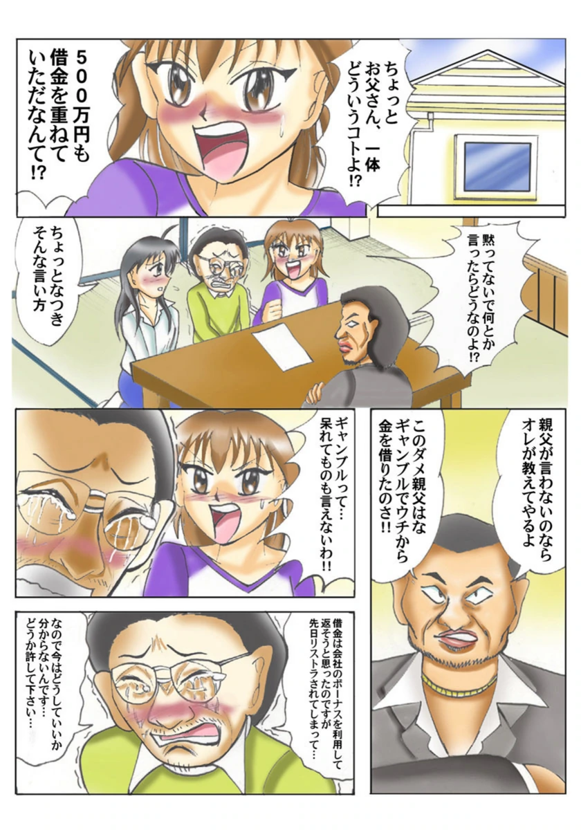 試し読み 2枚目