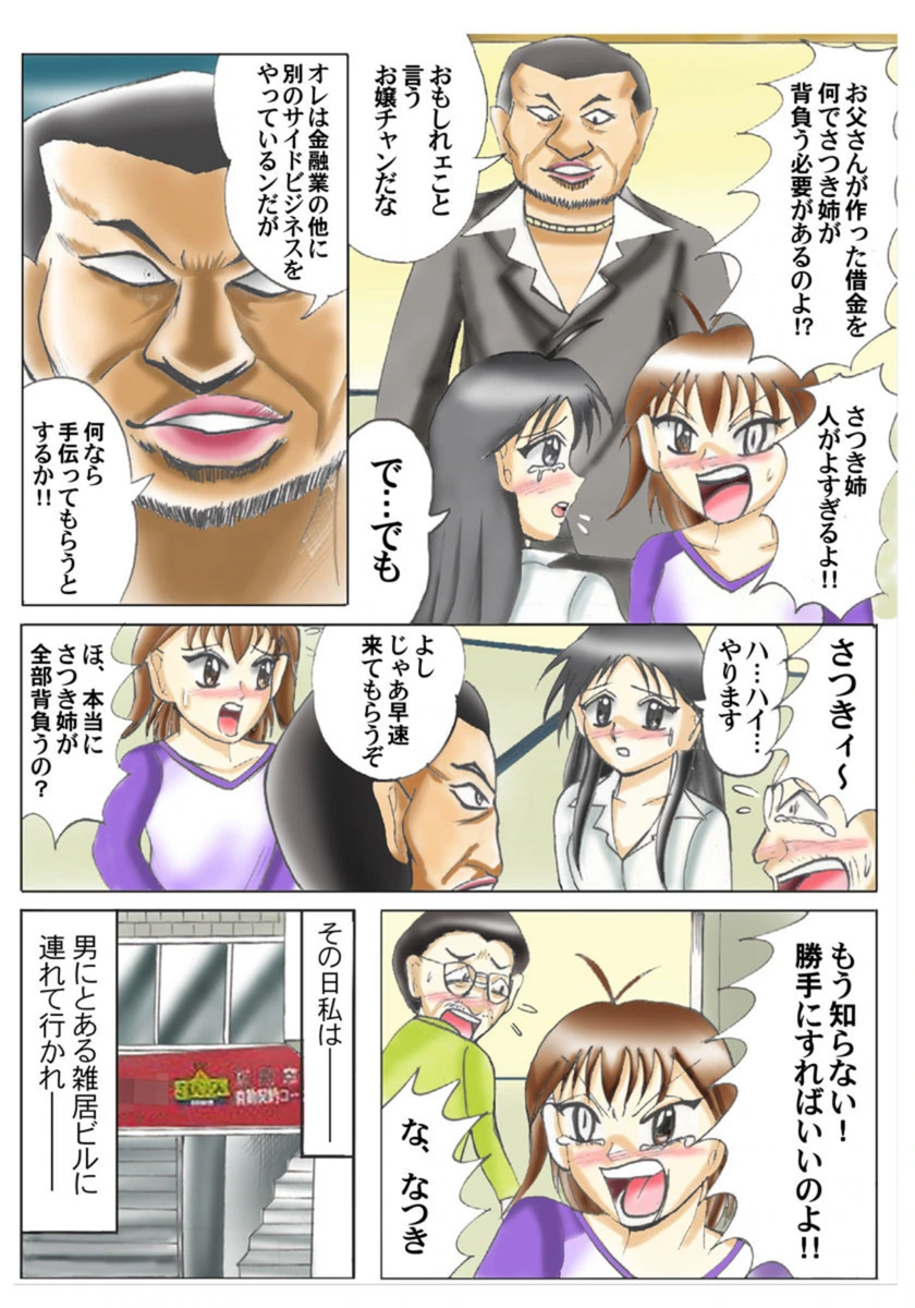試し読み 4枚目