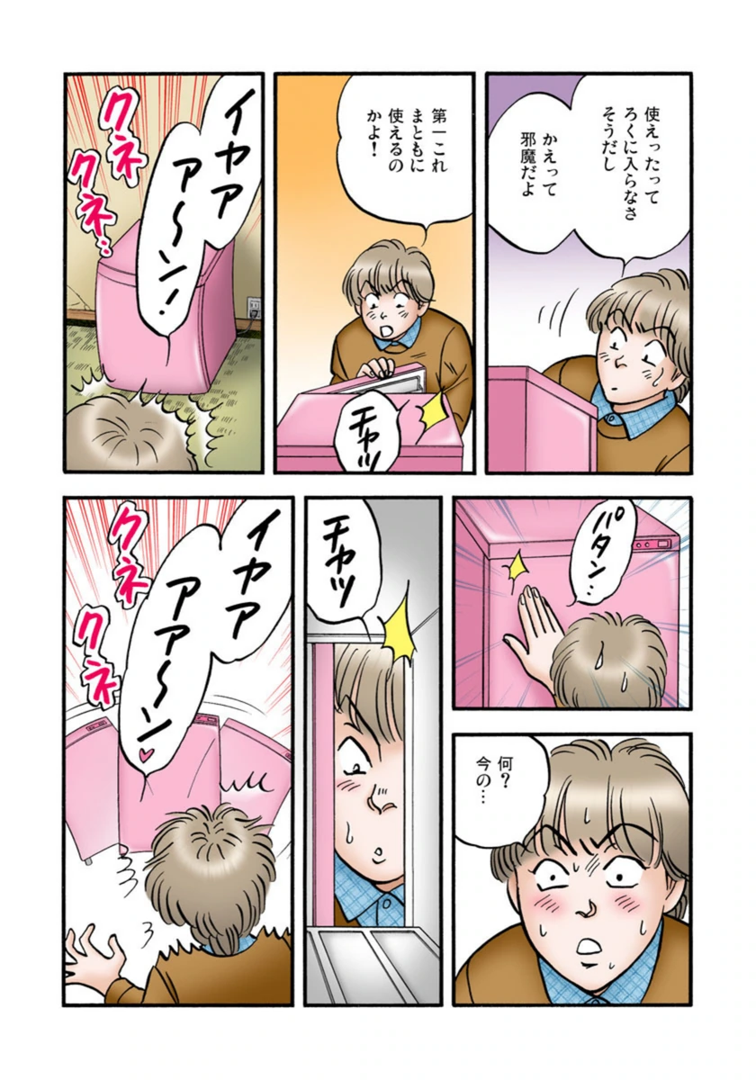 試し読み 8枚目