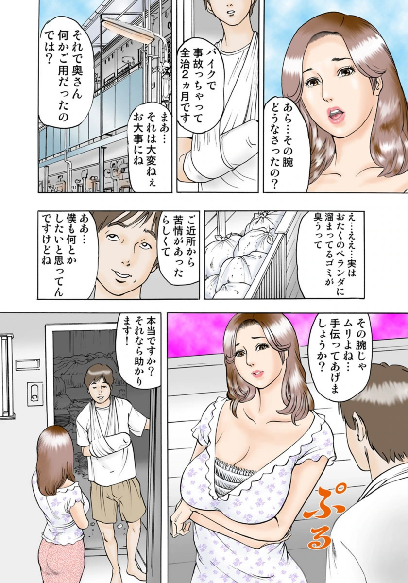 試し読み 8枚目