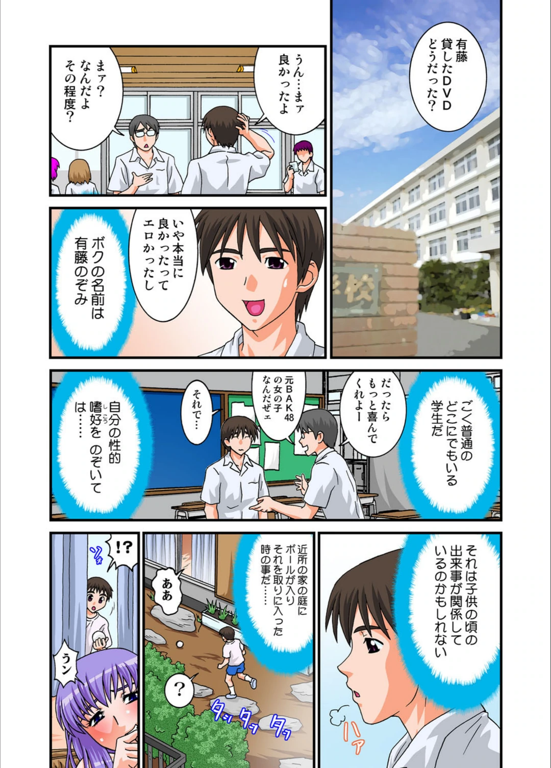試し読み 2枚目