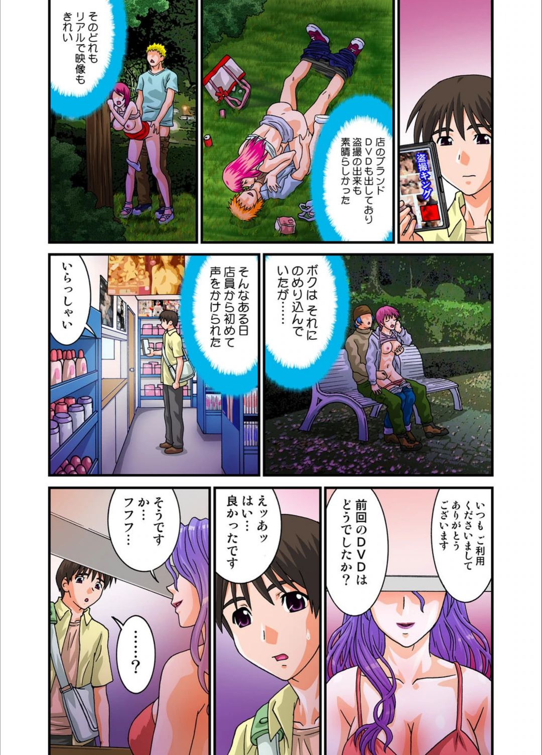 試し読み 6枚目
