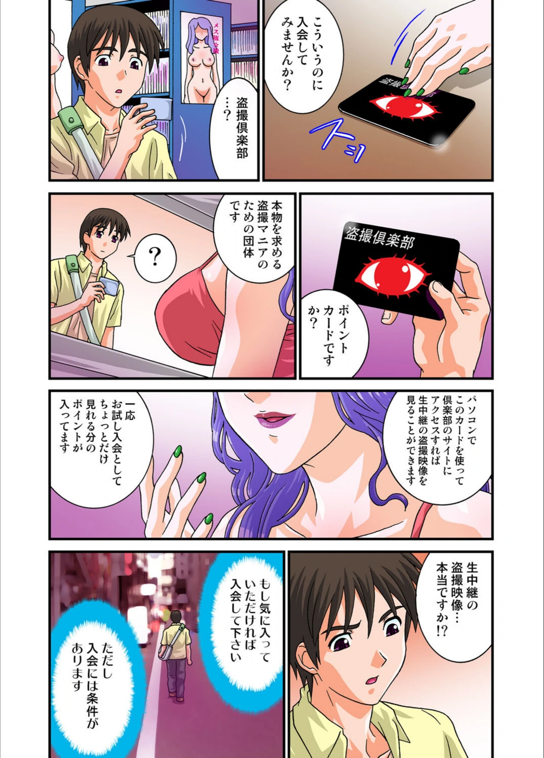 試し読み 7枚目