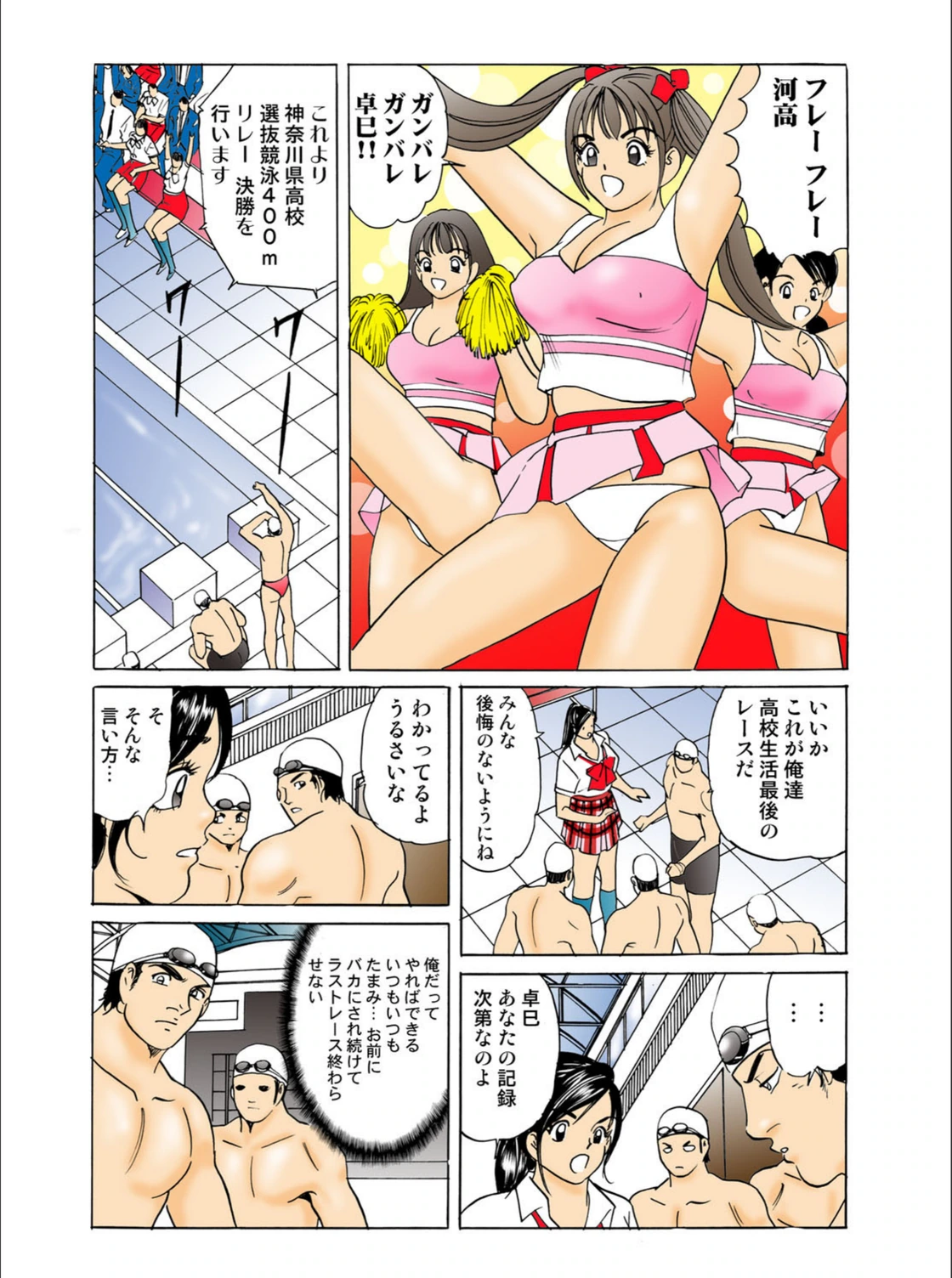 試し読み 2枚目