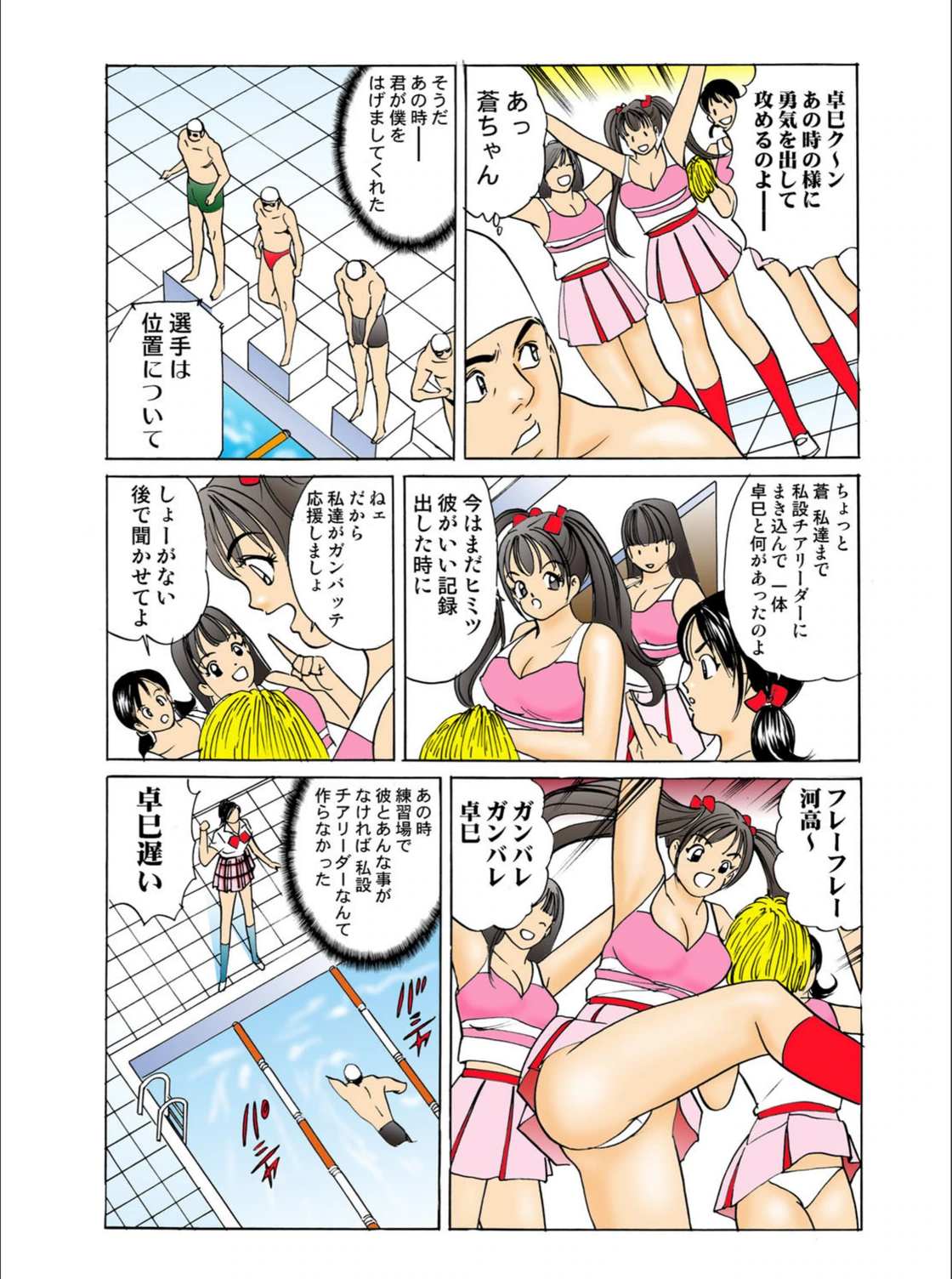 試し読み 3枚目