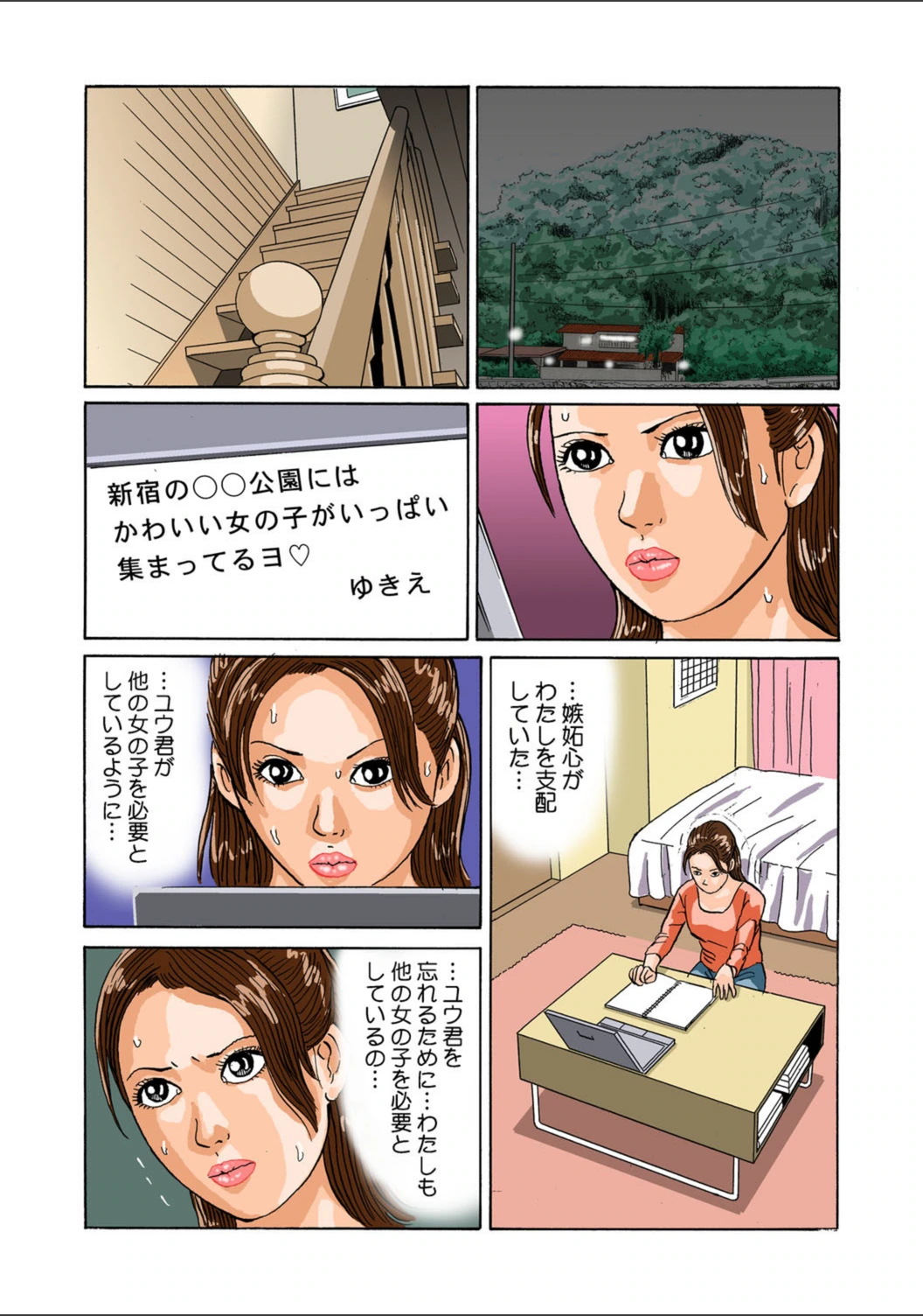 試し読み 6枚目