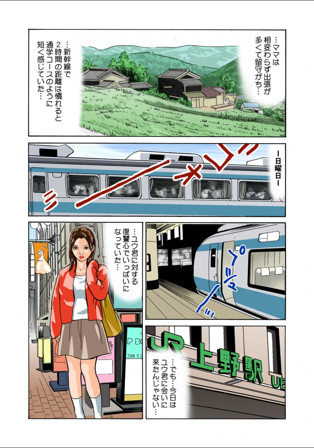 試し読み 7枚目