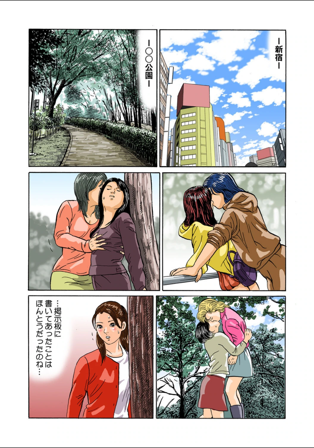 試し読み 8枚目
