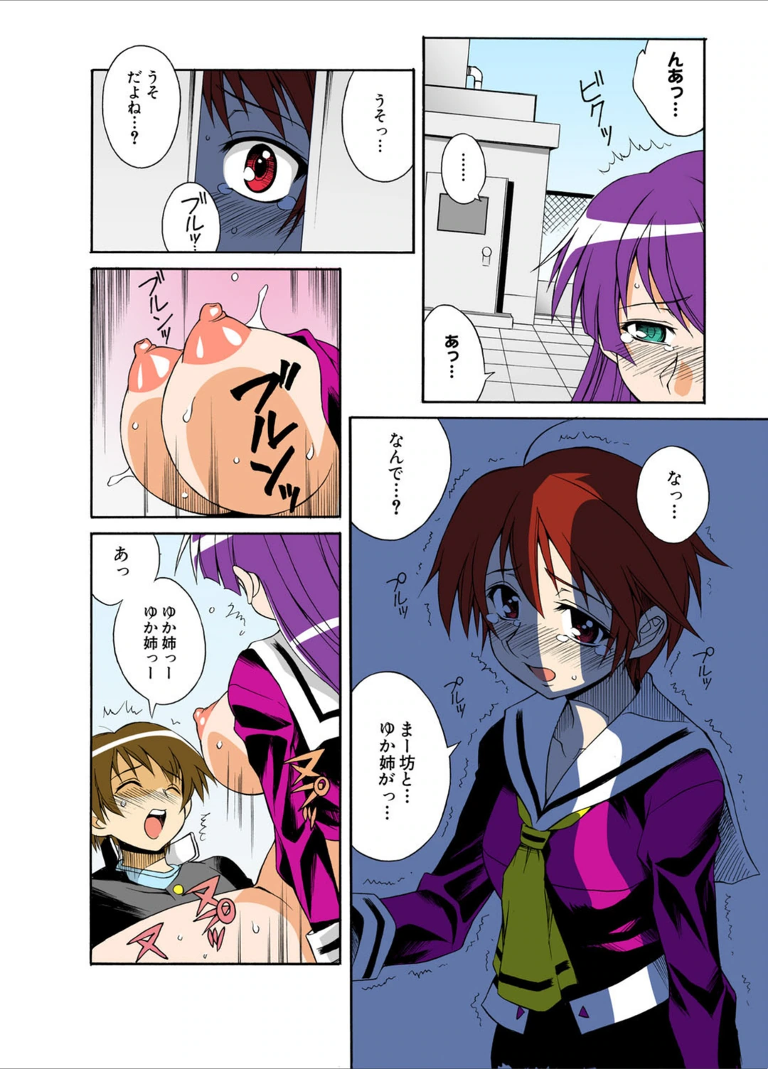 試し読み 3枚目