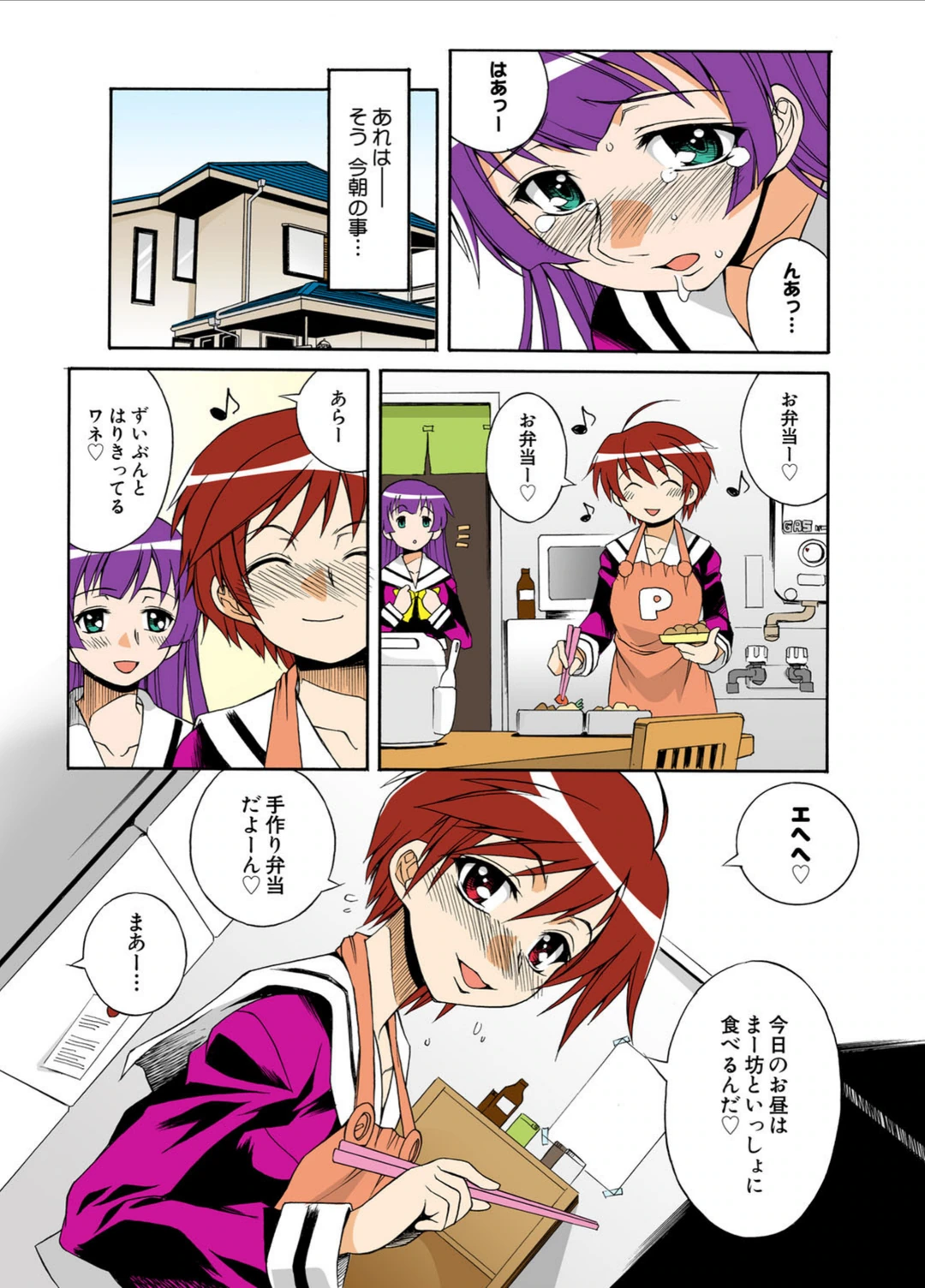試し読み 4枚目