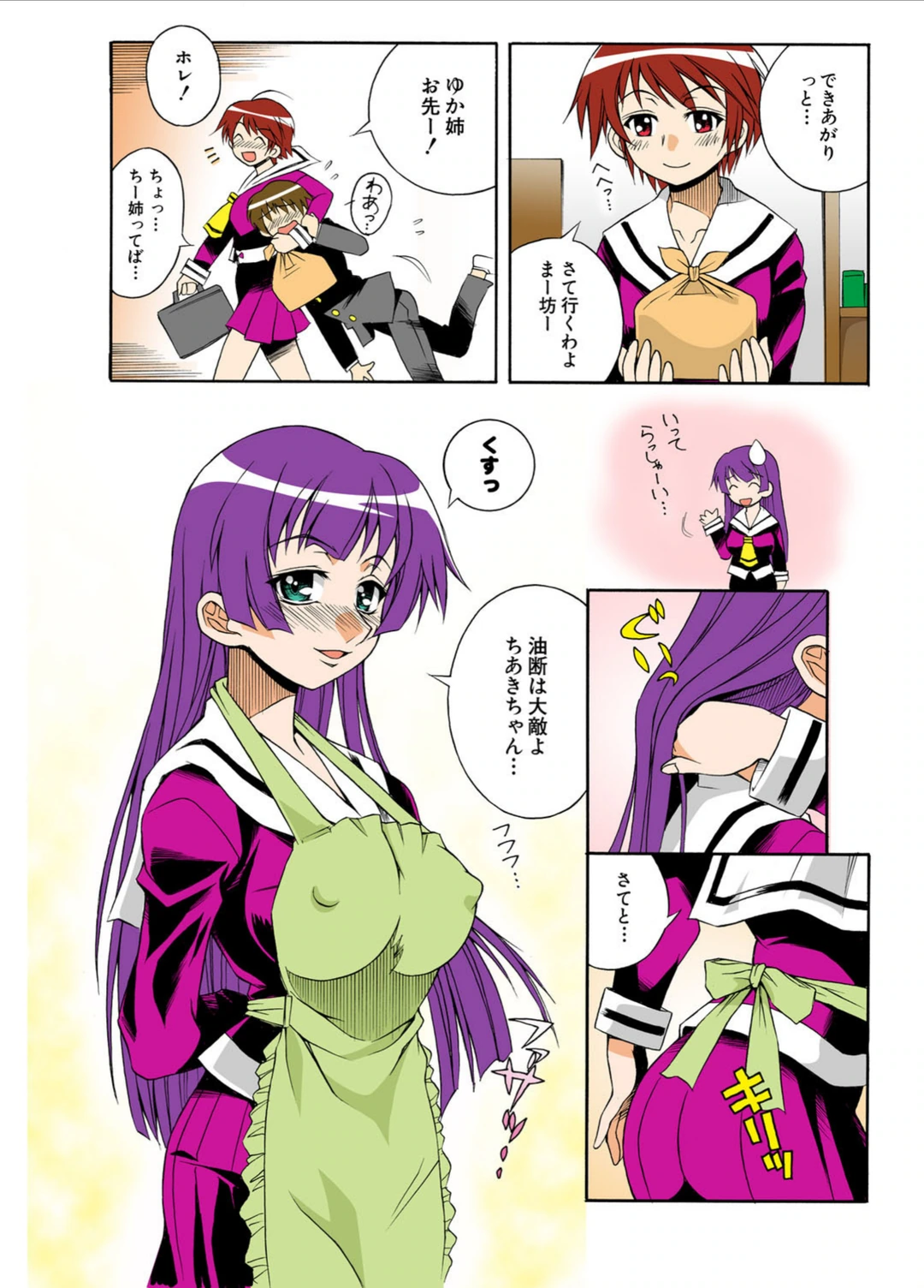 試し読み 5枚目