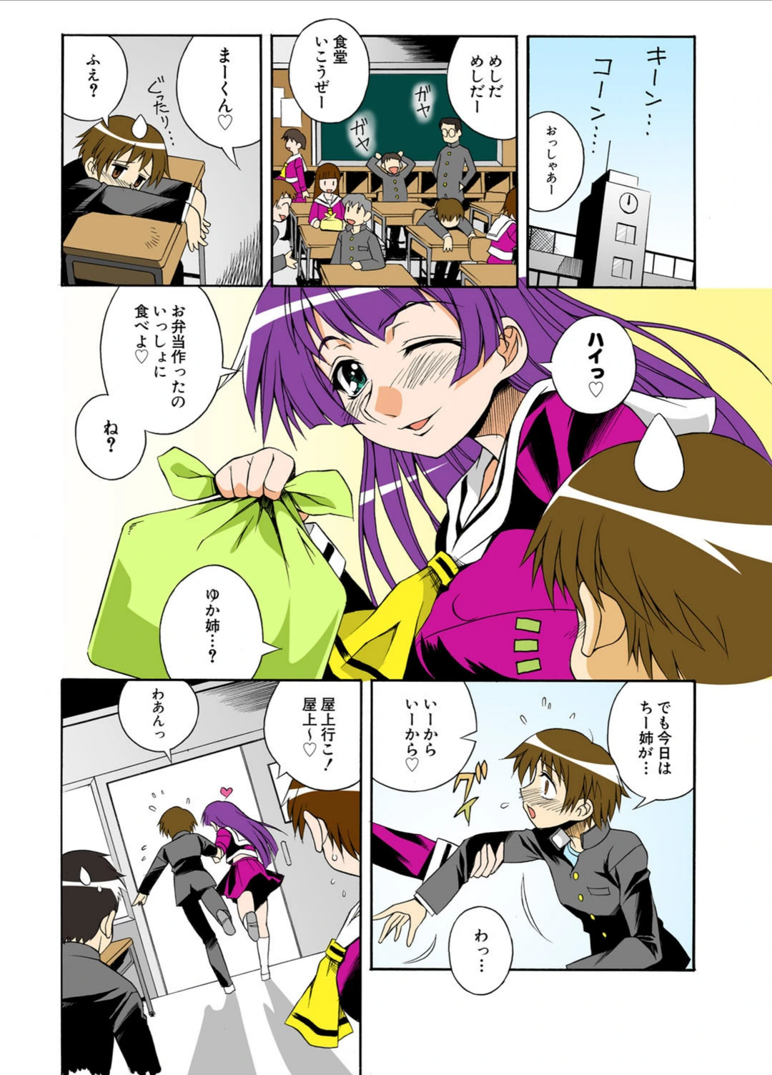 試し読み 6枚目