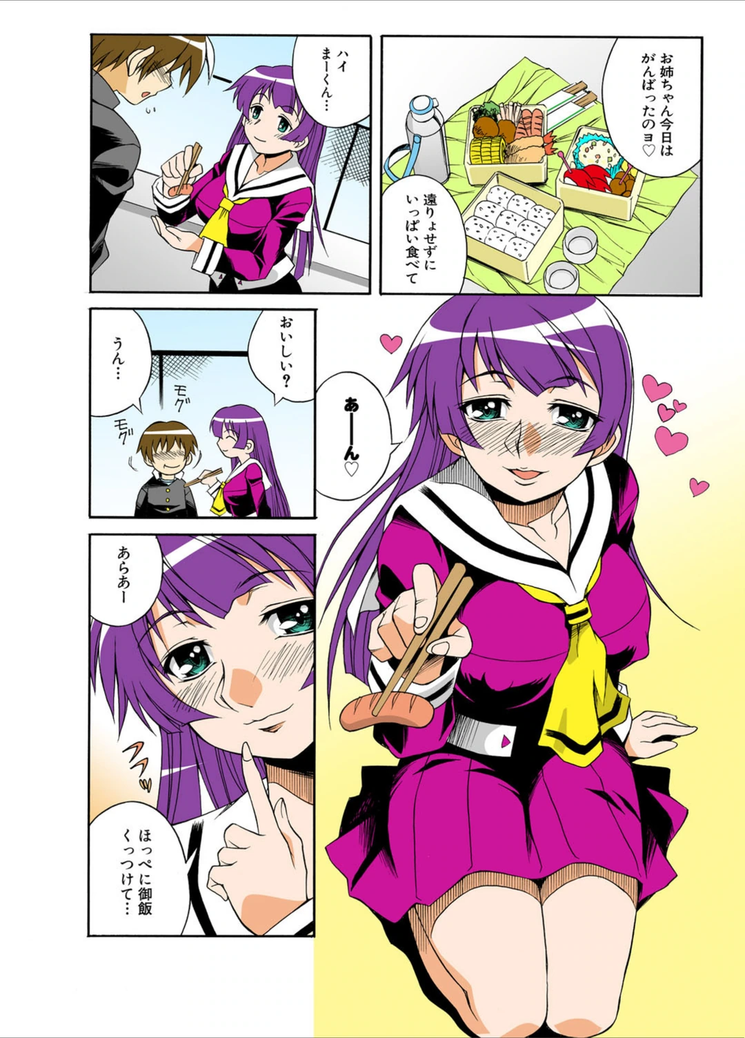 試し読み 7枚目
