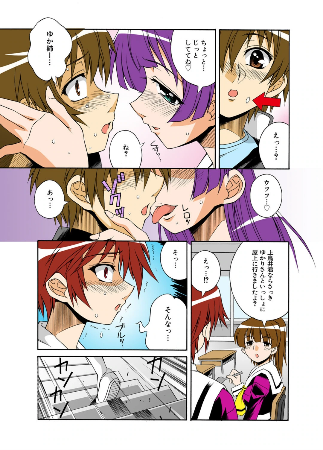 試し読み 8枚目