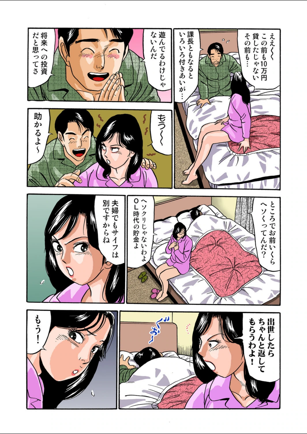試し読み 8枚目