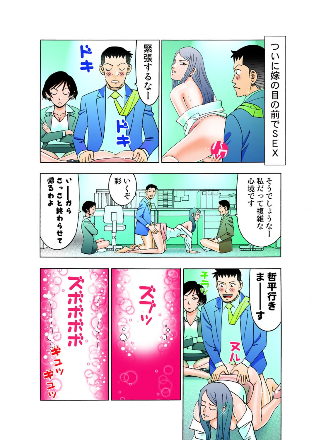 試し読み 2枚目