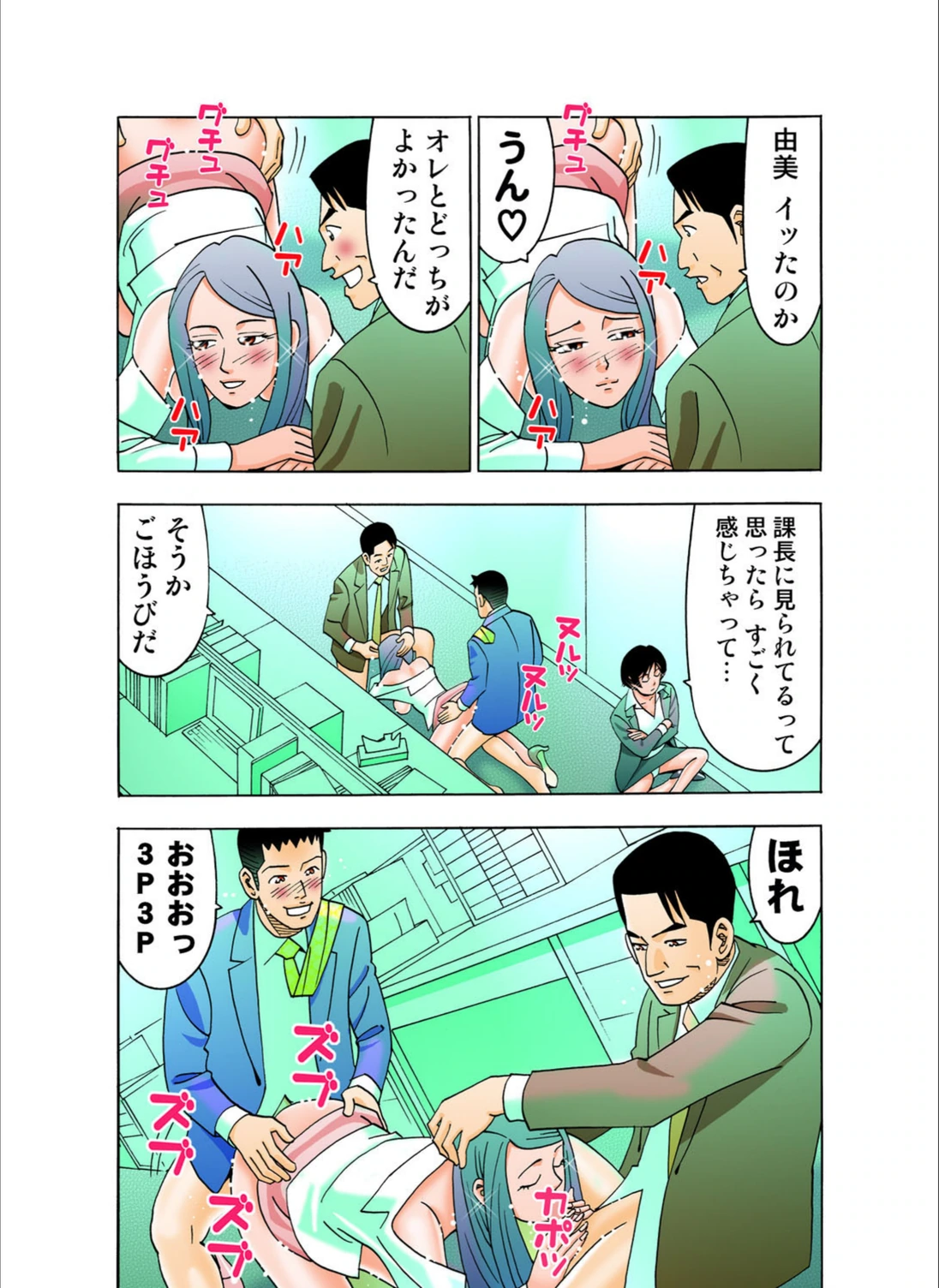 試し読み 5枚目