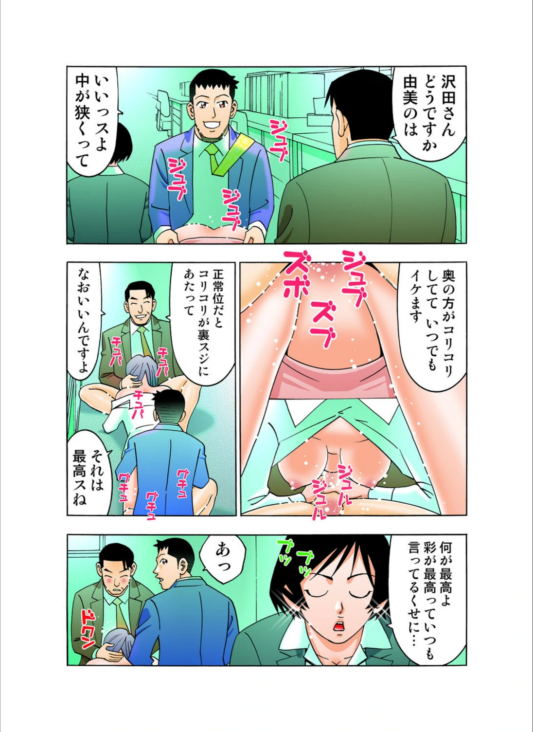 試し読み 6枚目