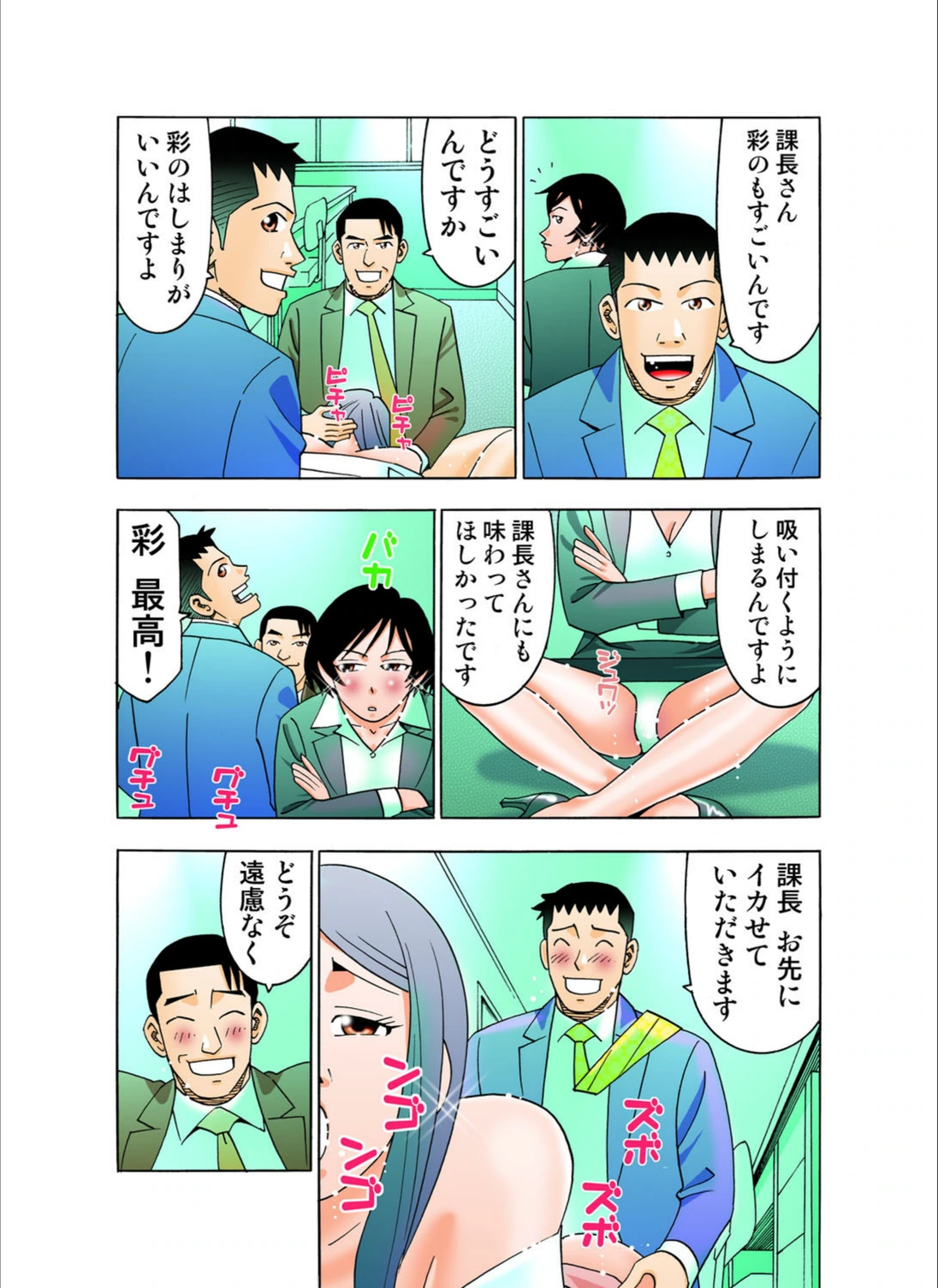 試し読み 7枚目