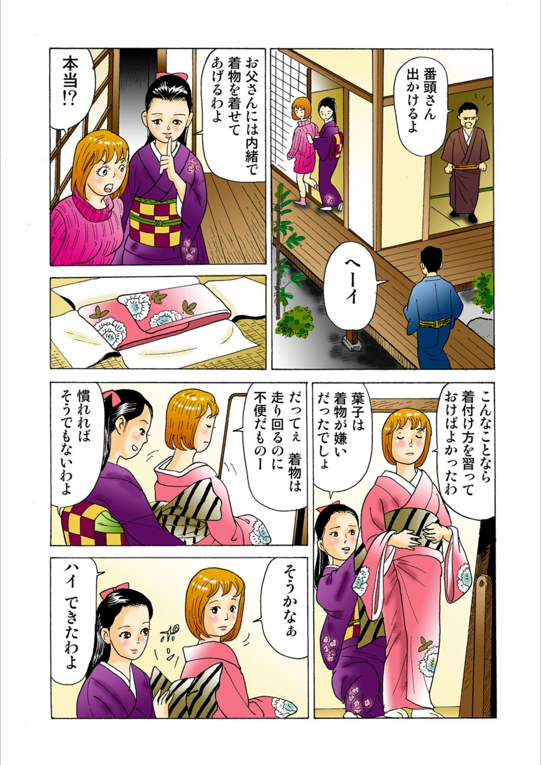 試し読み 7枚目