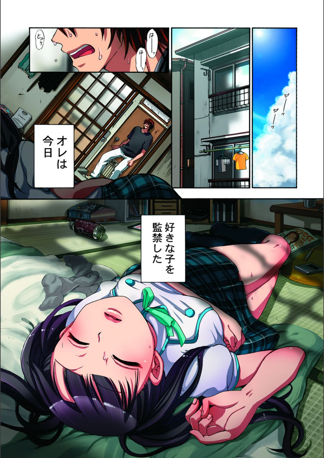 試し読み 4枚目