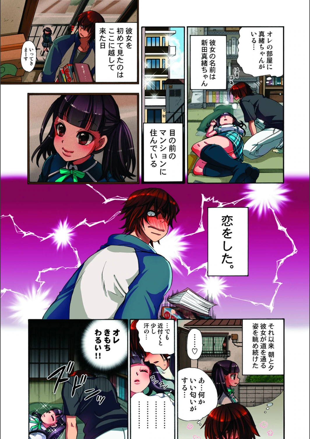 試し読み 6枚目