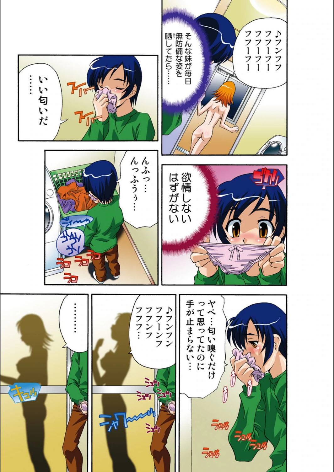 試し読み 6枚目