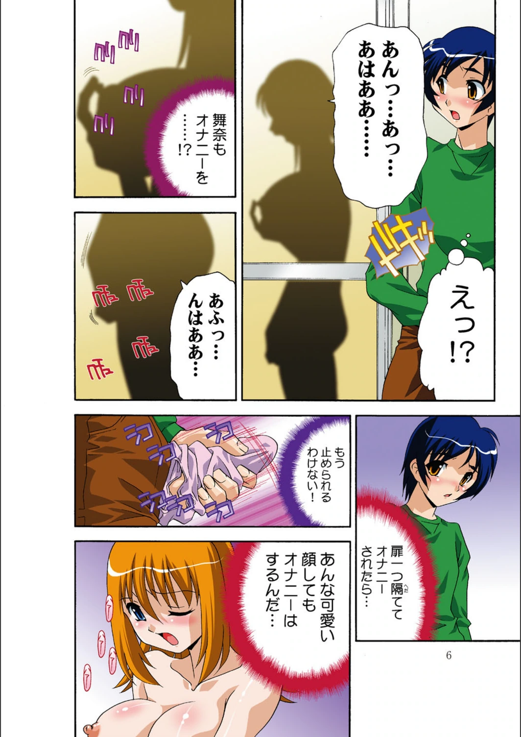 試し読み 7枚目