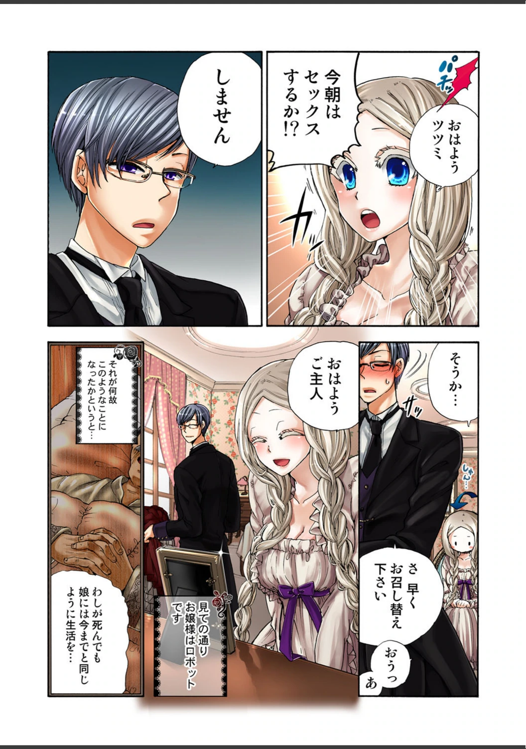 試し読み 6枚目