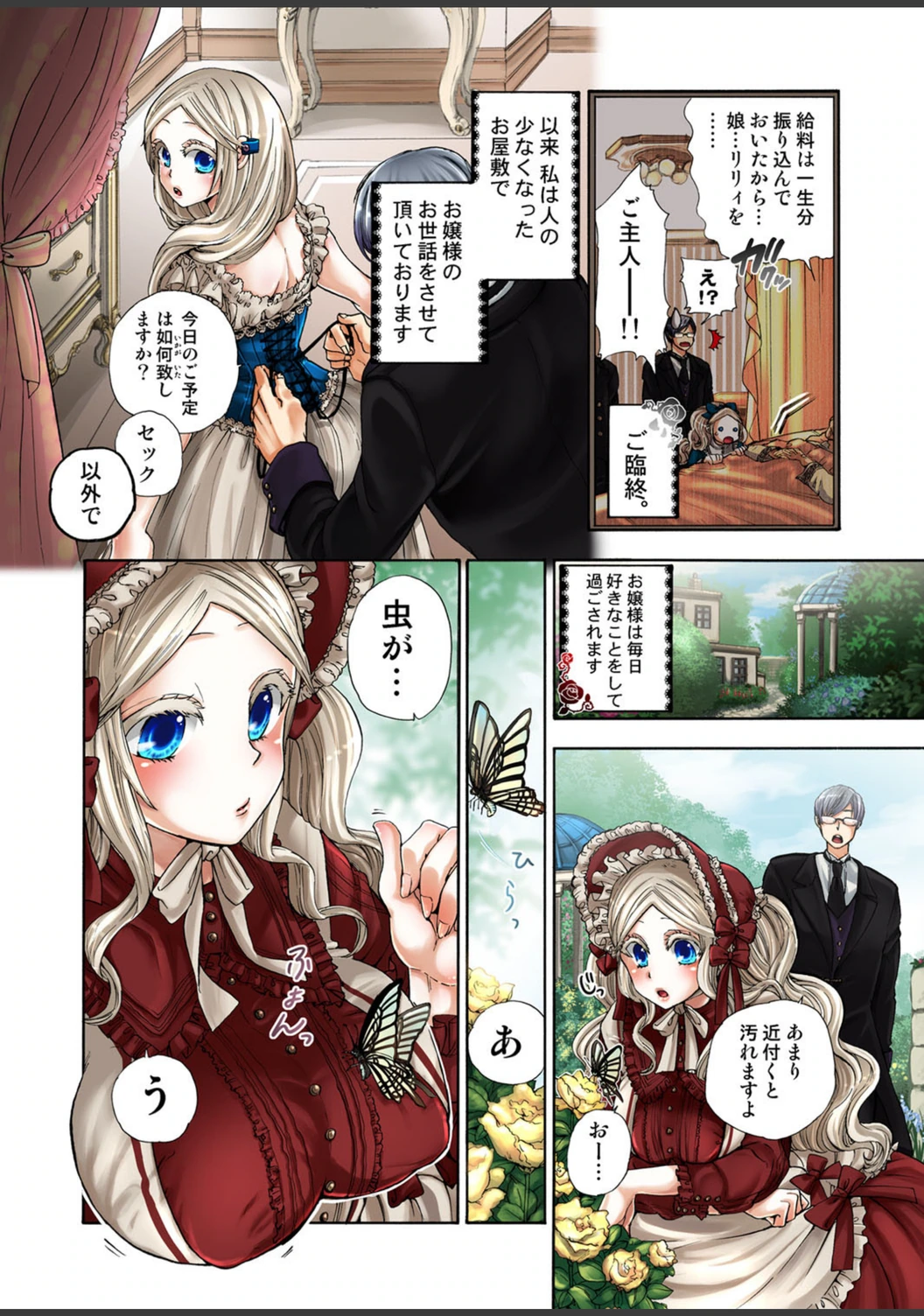 試し読み 7枚目