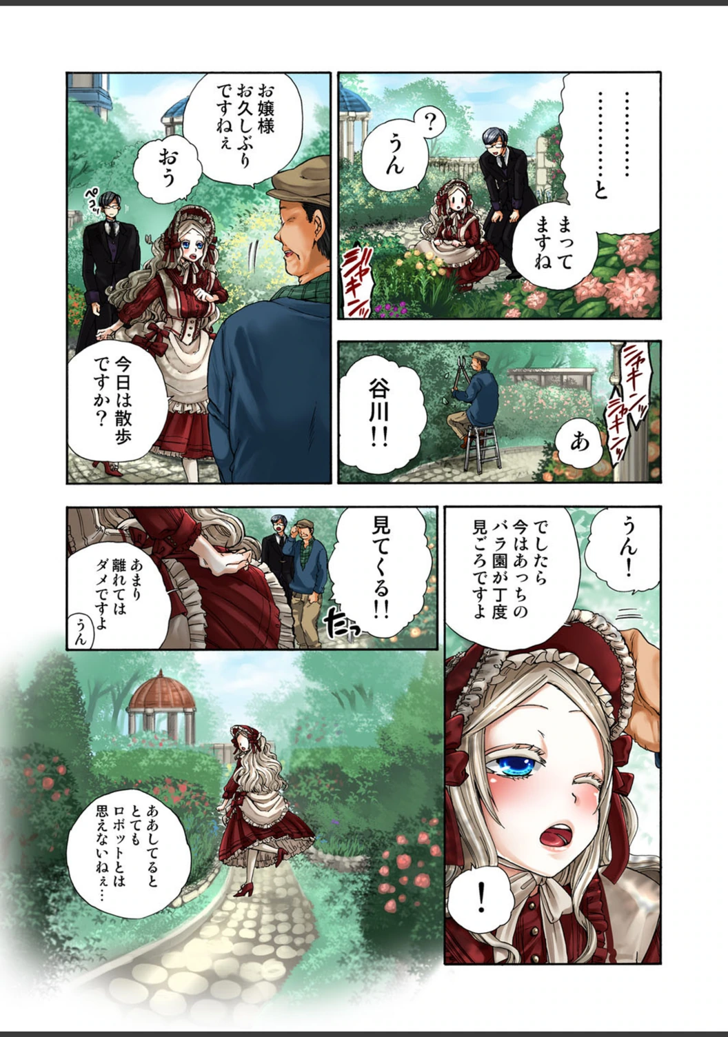 試し読み 8枚目