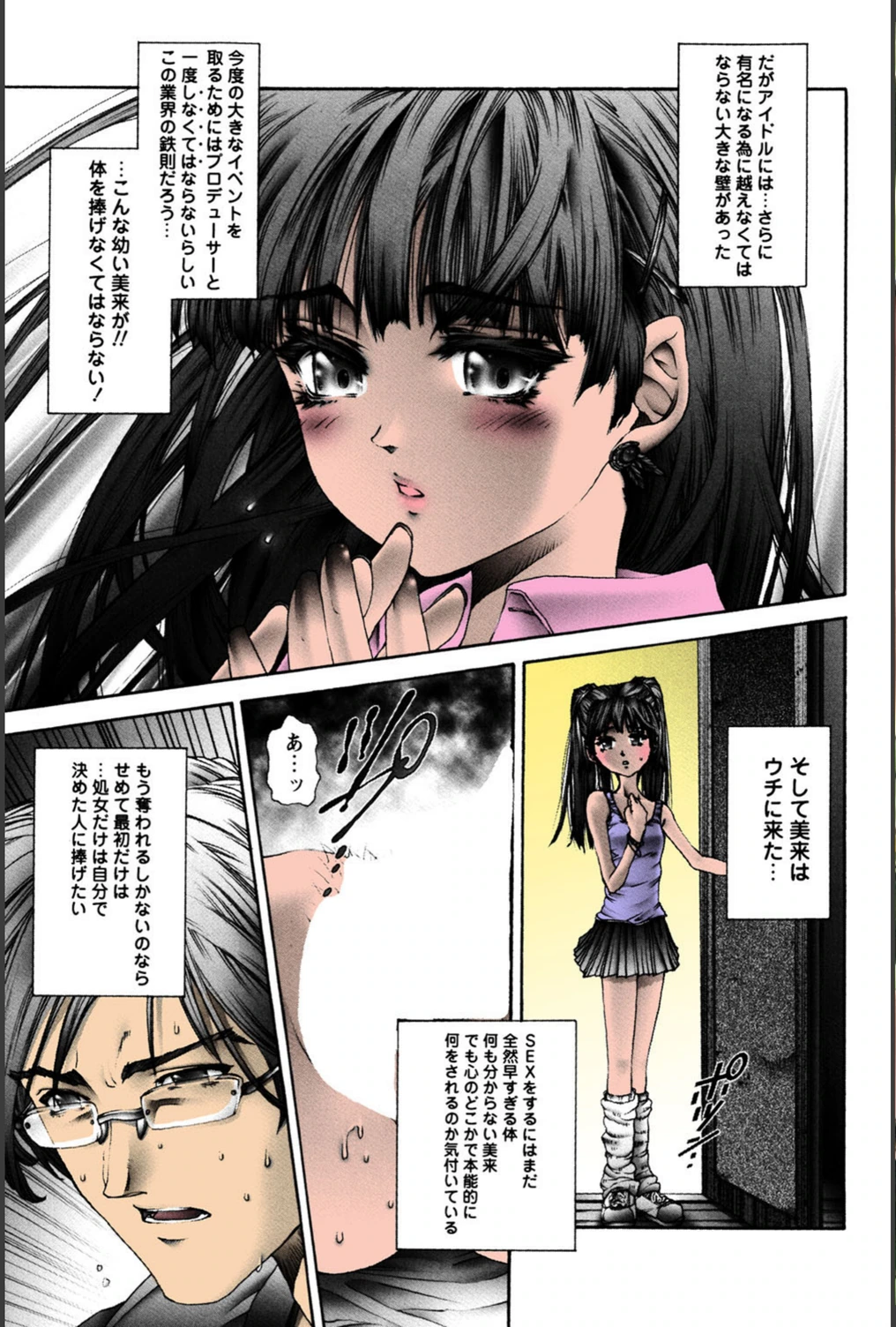 試し読み 4枚目