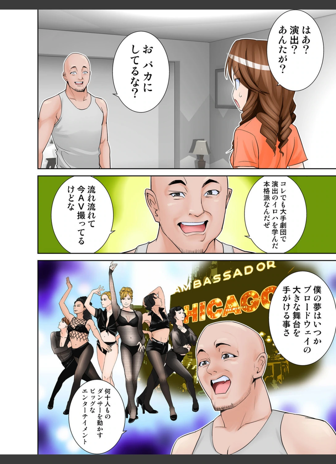 試し読み 7枚目