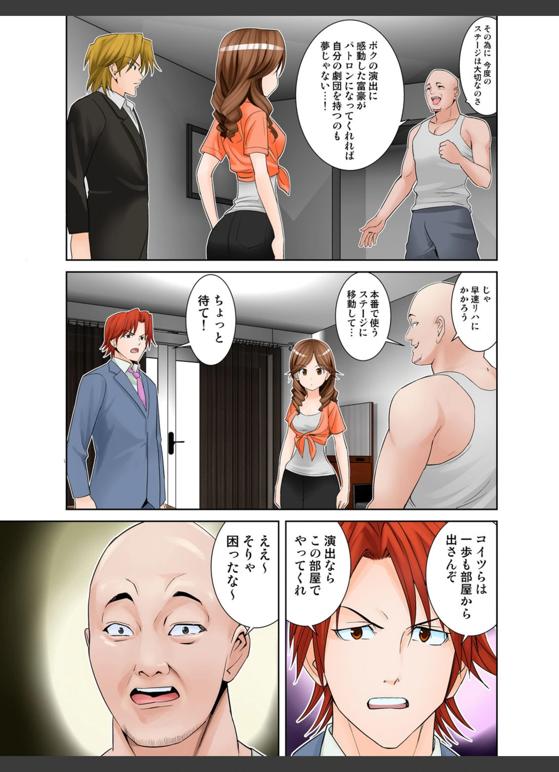 試し読み 8枚目