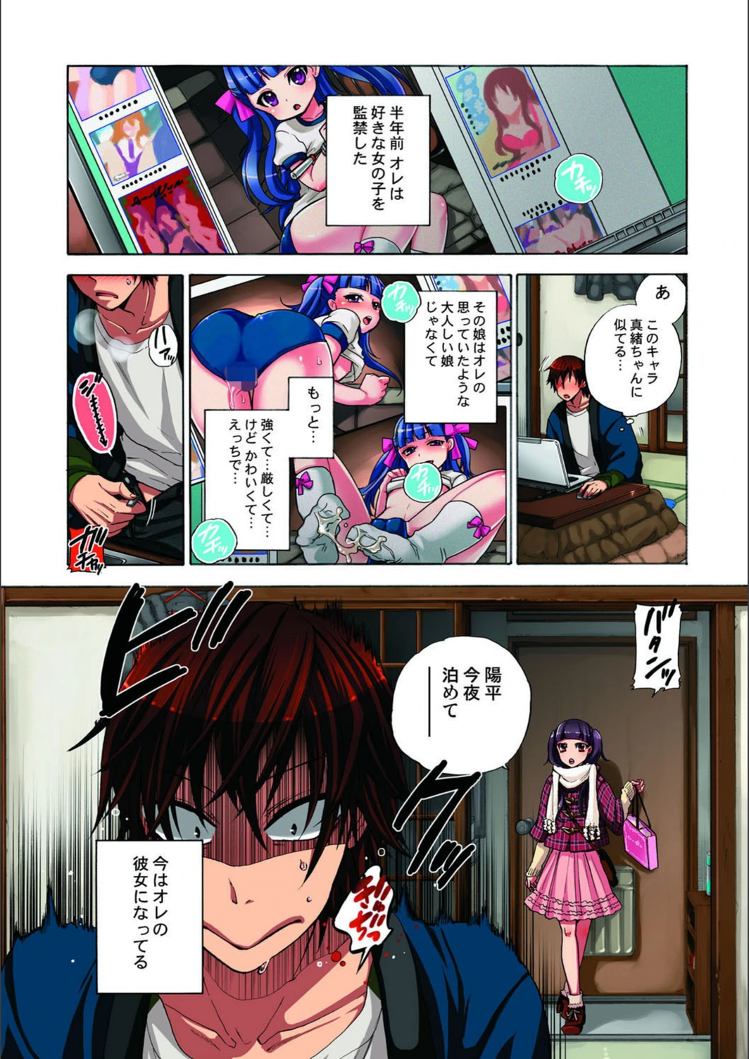 試し読み 2枚目