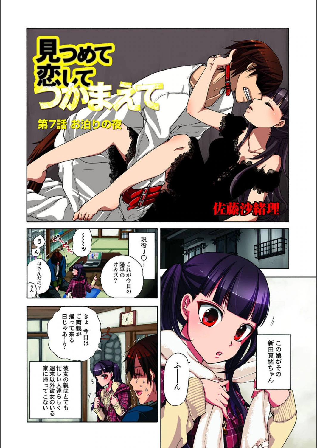 試し読み 3枚目