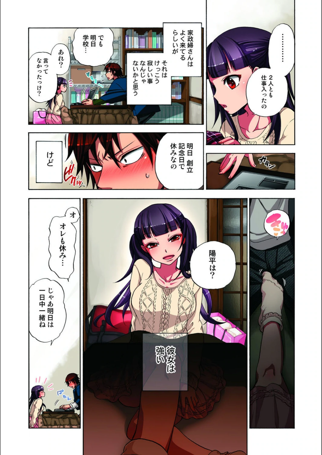 試し読み 4枚目