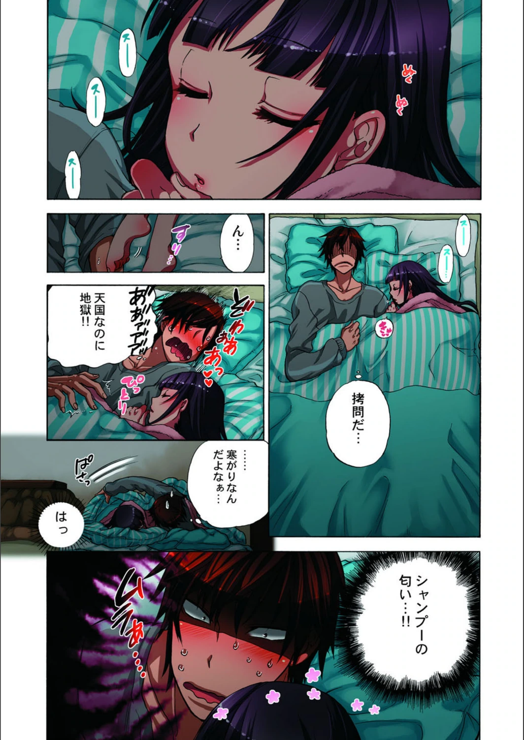 試し読み 6枚目