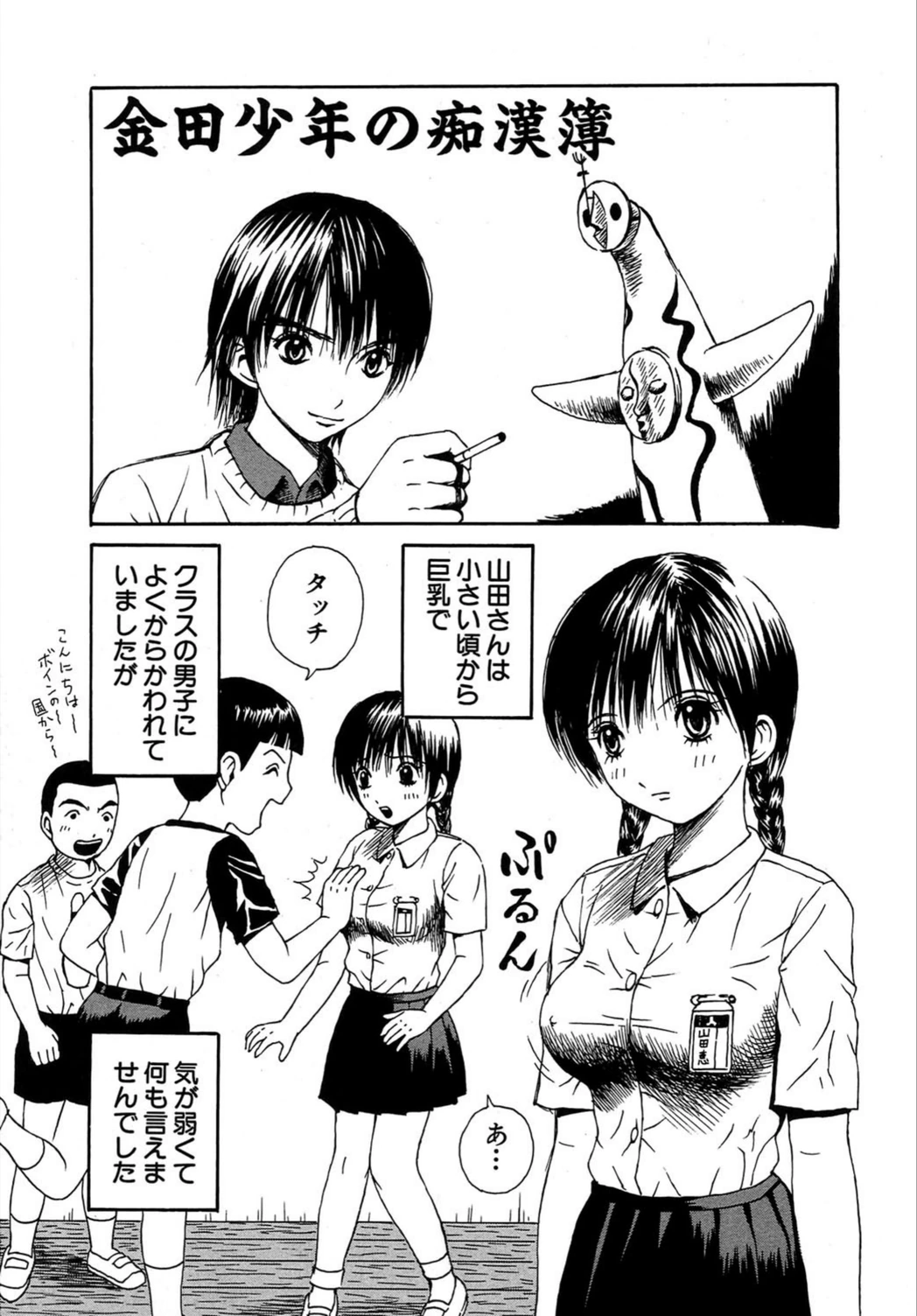 試し読み 2枚目