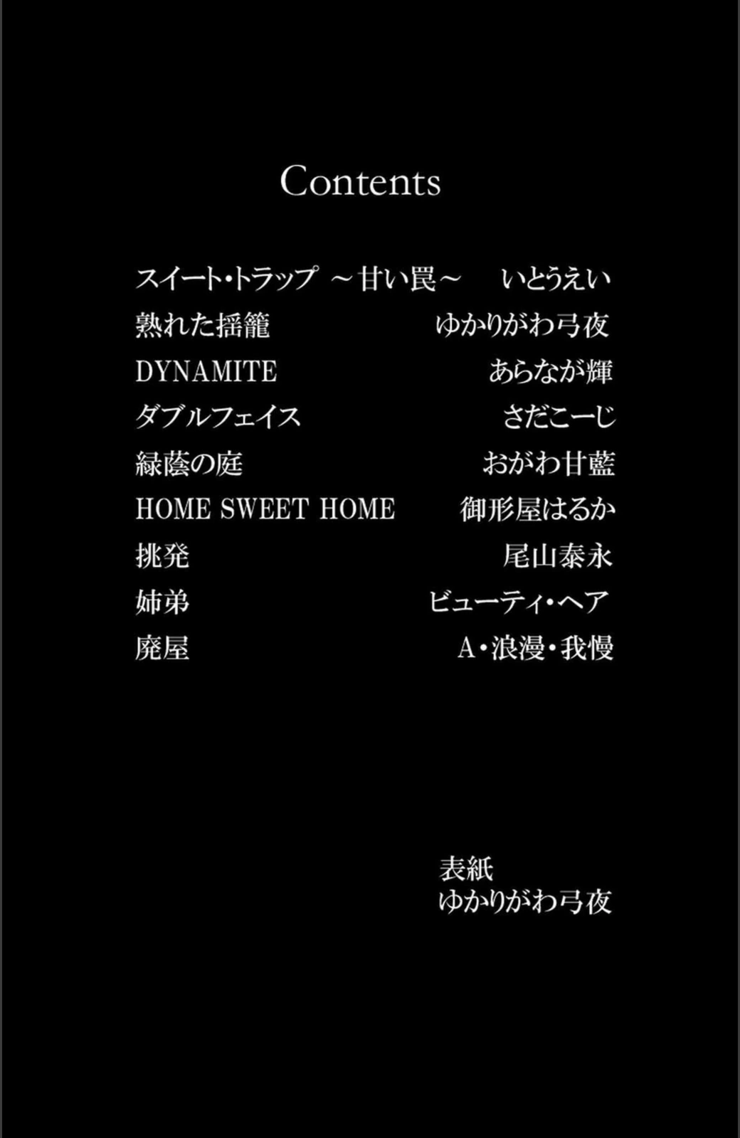 試し読み 2枚目