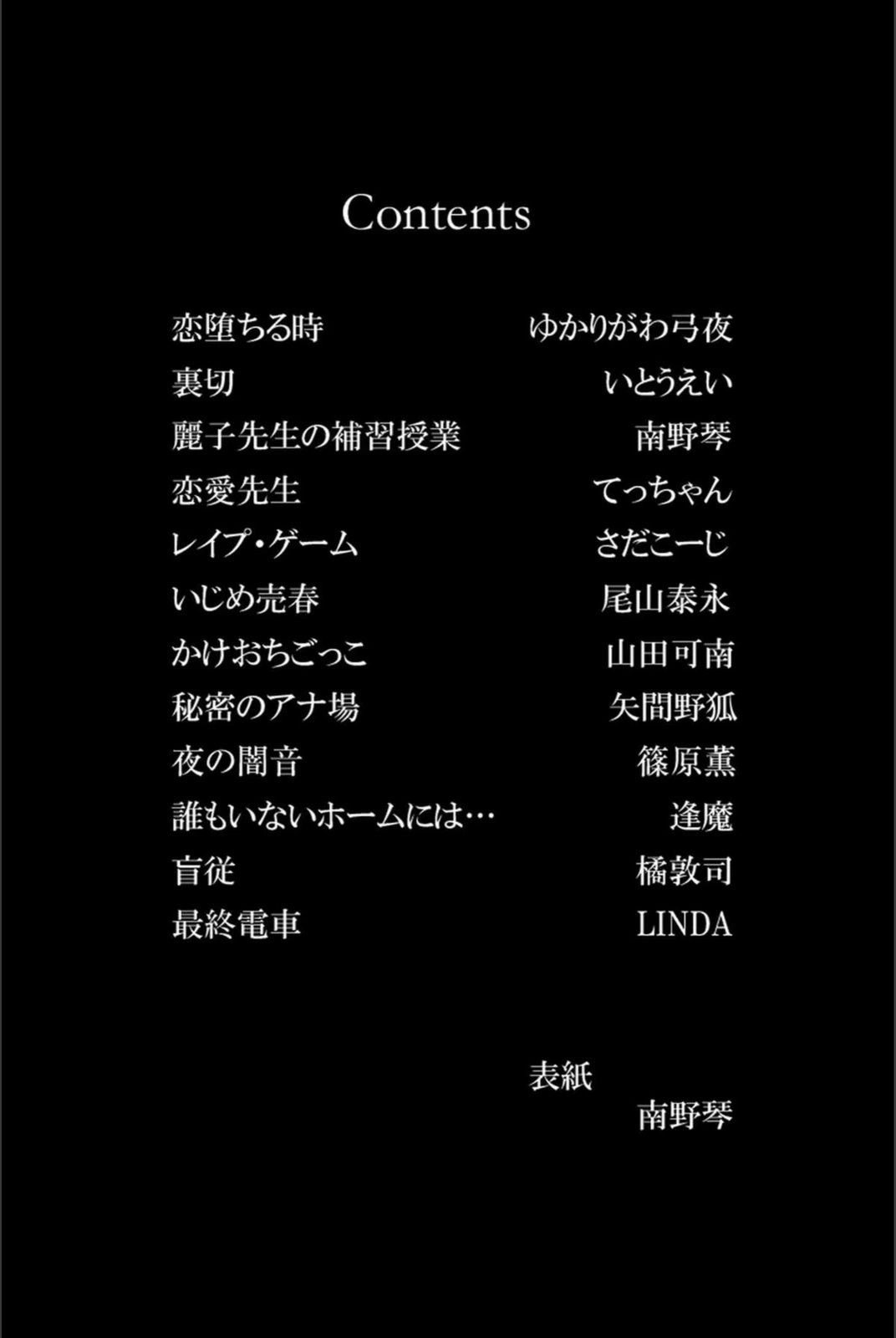 試し読み 2枚目