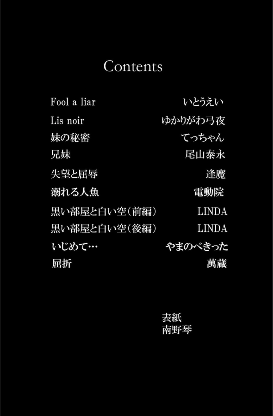 試し読み 2枚目