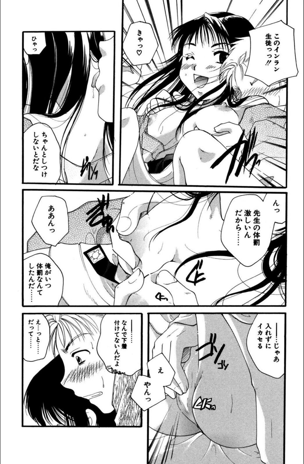 試し読み 8枚目