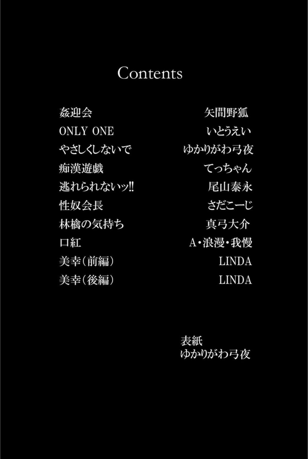 試し読み 2枚目